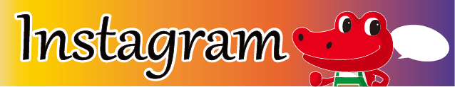 Instagram（インスタグラム）