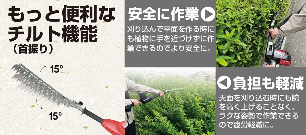 便利なチルト調整機能付き