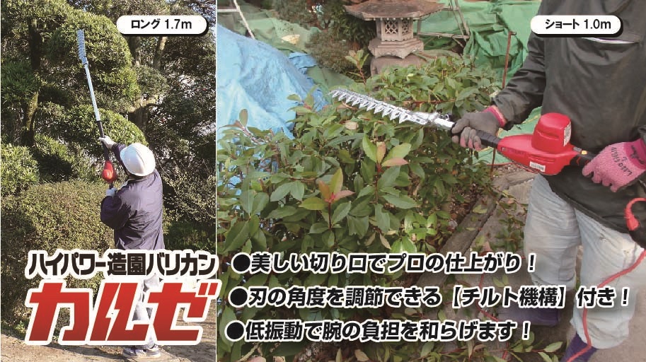 電動バリカンDKWカテゴリートップ