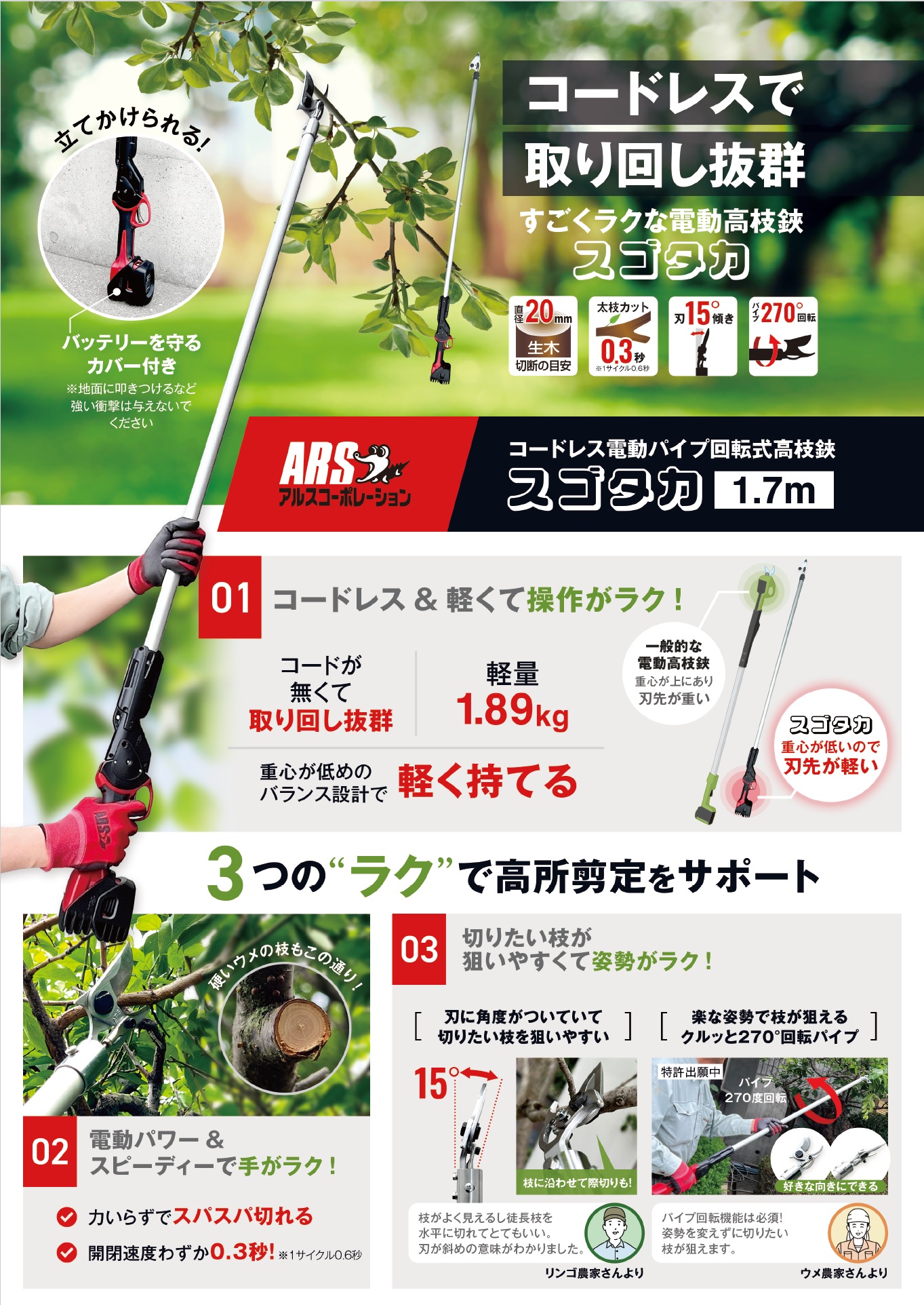EPT商品説明