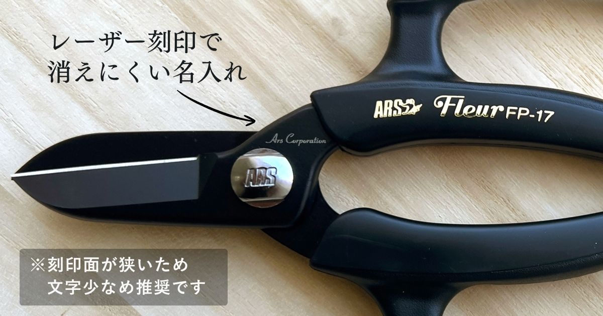 名入れについて