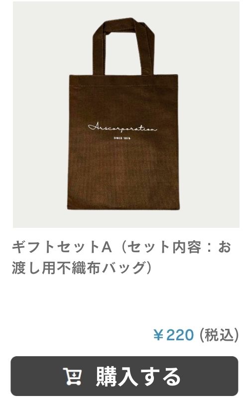 GIFT-A