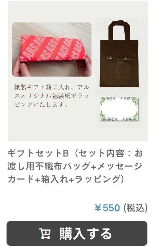 GIFT-B