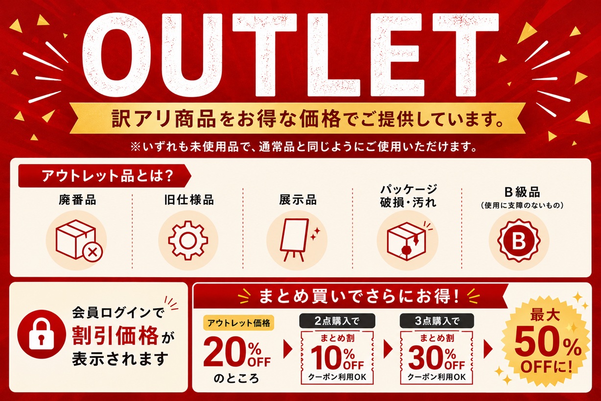 常設アウトレット
