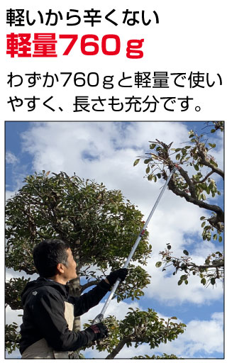 軽量760g