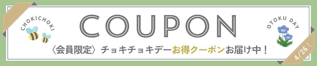チョキチョキデー