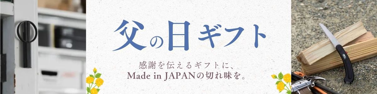 父の日