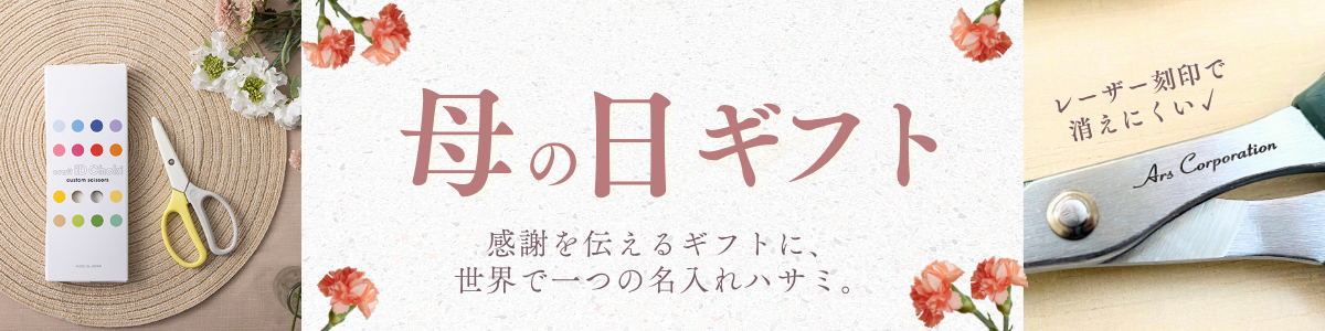 母の日