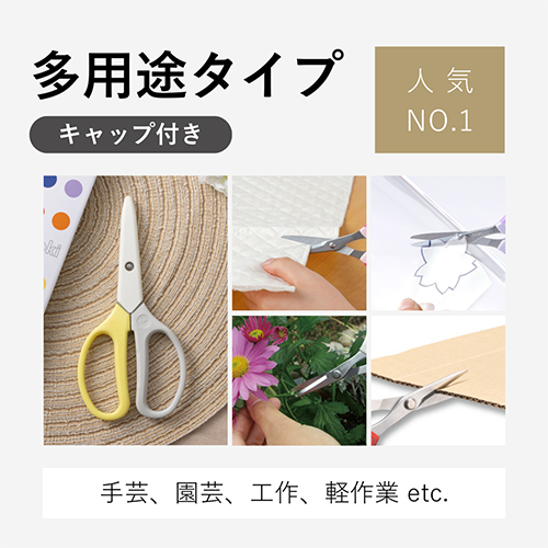 iDChoki多用途タイプ