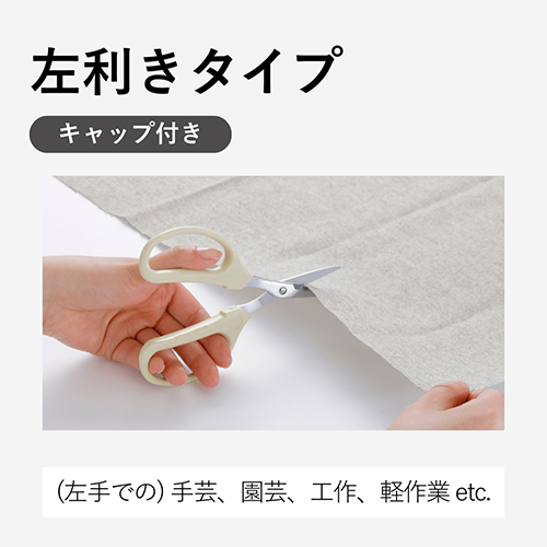 iDChoki左利きタイプ