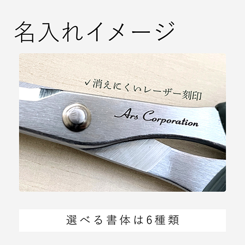 名入れイメージ