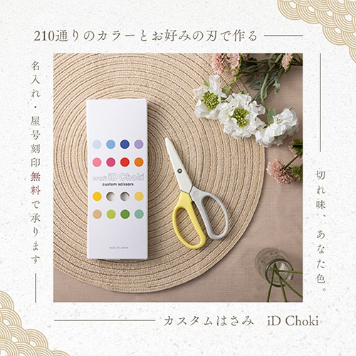 iDChoki