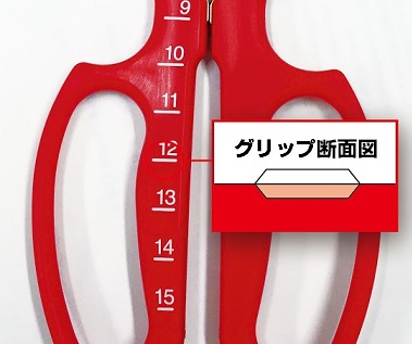 ぶどう摘粒鋏の特長④