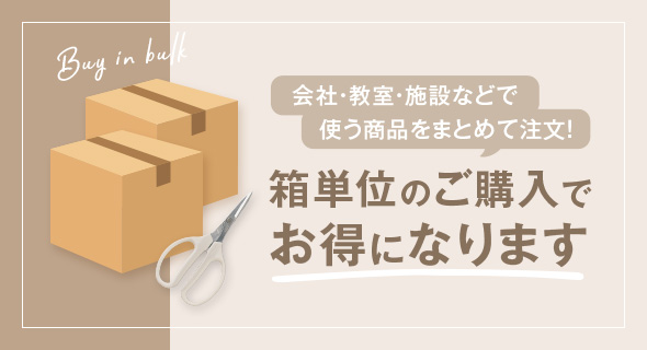 まとめ買いヘッダー画像