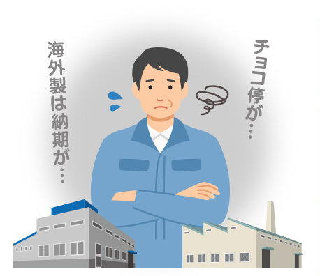 こんなお悩みはありませんか?