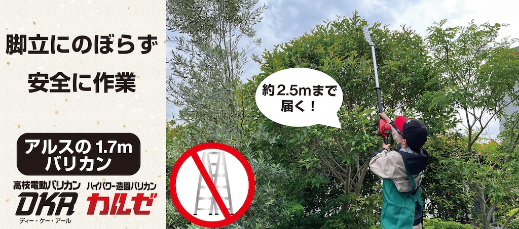 高枝電動バリカンDKRロングチルト付きの特長