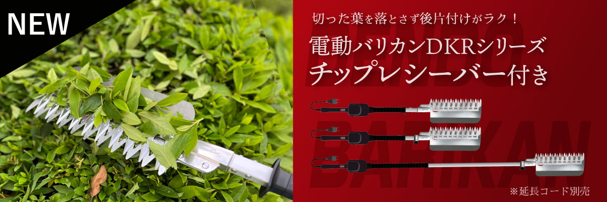 ARS DK-1025N-R 高枝電動バリカン【野田愛宕店】【店頭取引限定】【中古】ITP0Y5EWPFJM 高枝電動バリカン DKR｜アルス《公式》園芸刃物ショップ