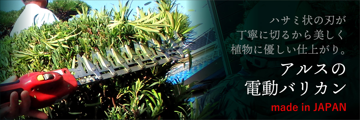 ハイパワー造園バリカンカルゼ コンパクトDKC-0025-R説明画像