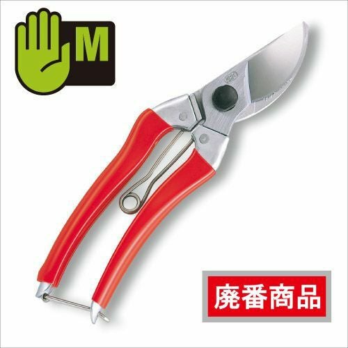 剪定鋏S型8インチ120S-8