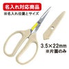 クラフトチョキ 左利き用330H-L