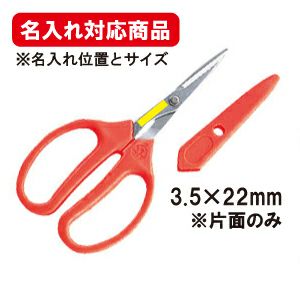廃番】ホビークラフト 多用途はさみ左利き用HB-330H-L｜アルス《公式