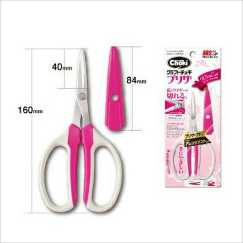 クラフトチョキプリザ FW-330HC｜アルス《公式》園芸刃物ショップ