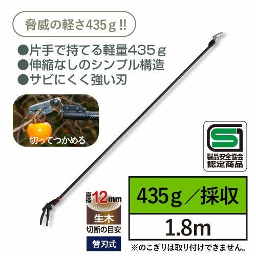 ぱちょらぱちょら Mサイズ-1点 超軽量プロ用高枝鋏カーボンチョキ剪定タイプ | アルス