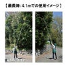超軽量3本伸縮式高枝鋏ライトチョキダブルズーム150ZZ-4.1-6D