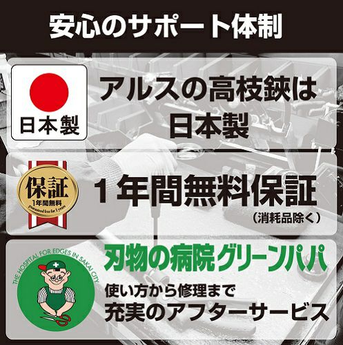 軽量伸縮式高枝鋏ズームチョキエコノ採収タイプ 160ZD-3.0-3D｜アルス