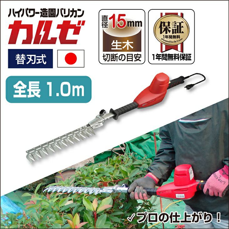 アルス　ヘッジトリマー　バリカン 植木バリカン（ヘッジトリマー）｜アルス《公式》園芸刃物ショップ