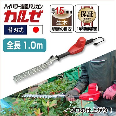 植木バリカン（ヘッジトリマー）｜アルス《公式》園芸刃物ショップ