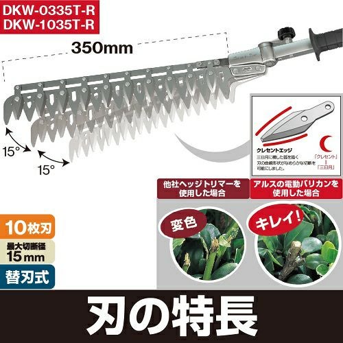 ARS DKW-1035T-R 電動バリカン【野田愛宕店】【店頭取引限定】【中古】ITBC23ISIFR0 ハイパワー造園バリカンカルゼロングチルト付き DKW-1035T-R｜アルス