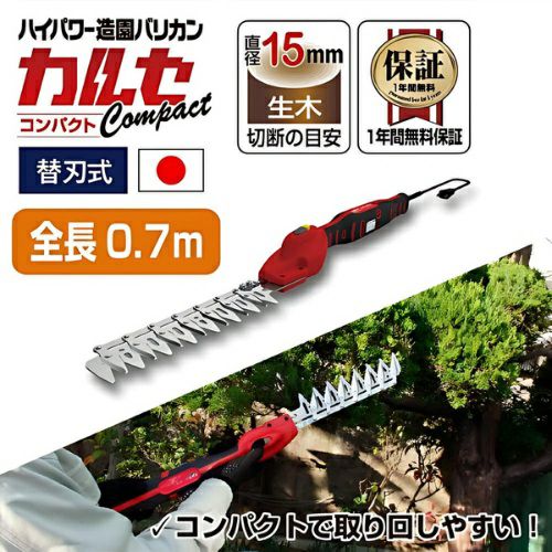 剪定バリカン　アルス 4-dkw-1035t-r.jpg