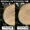 アサリ分けなし