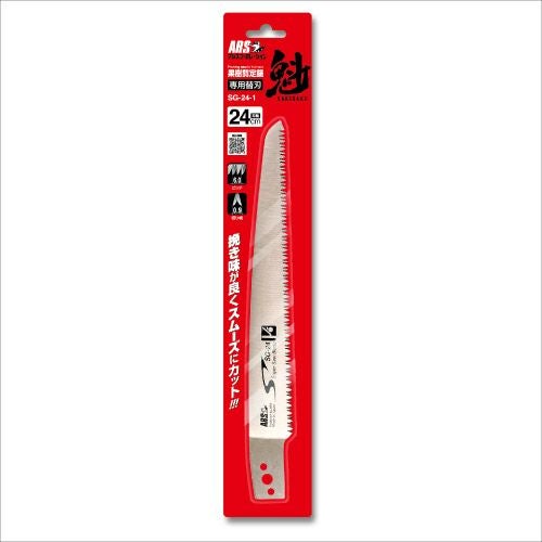 果樹剪定鋸 魁（さきがけ）24替刃 SG-24-1｜アルス《公式》園芸刃物