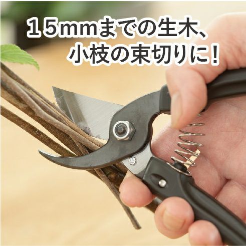 剪定ばさみミニチョキ ブラック 黒 130B-BK｜アルス《公式》園芸刃物