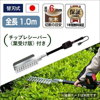 植木バリカン（ヘッジトリマー）｜アルス《公式》園芸刃物ショップ