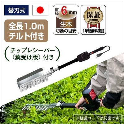 植木バリカン（ヘッジトリマー）｜アルス《公式》園芸刃物ショップ