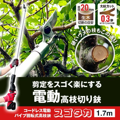 EPT-720-1.7