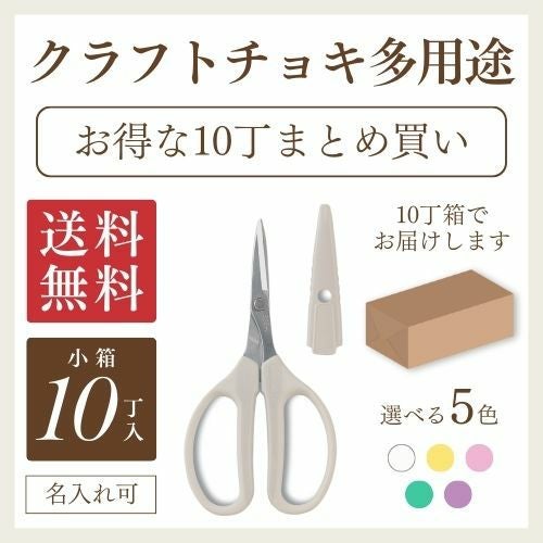 ぎっちょさん専用 クラフトチョキ 多用途 330HN｜アルス《公式》園芸刃物ショップ