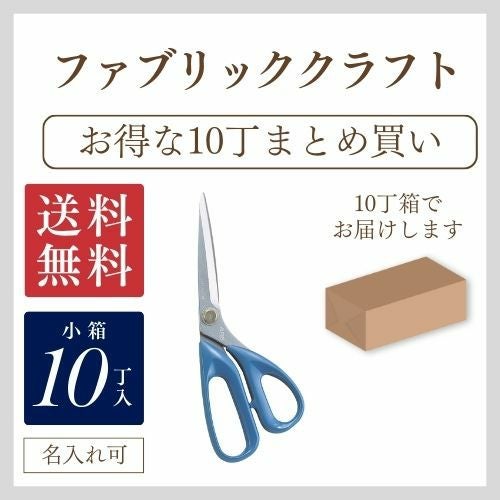 クラフト・布製品 ars ファブリッククラフトまとめ買い｜アルス《公式》園芸刃物ショップ