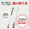 コードレス電動パイプ回転式高枝鋏スゴタカ1.2m（キャンペーン対象商品）EPT-720-1.2