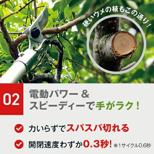 コードレス電動パイプ回転式高枝鋏スゴタカ1.2m| アルス〈公式〉園芸