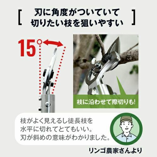 高夫さん専用 コードレス電動パイプ回転式高枝鋏スゴタカ1.2m| アルス〈公式〉園芸