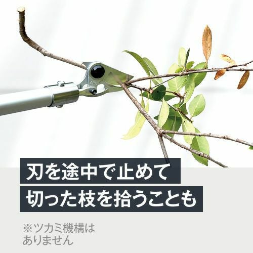 コードレス電動パイプ回転式高枝鋏スゴタカ1.2m| アルス〈公式〉園芸