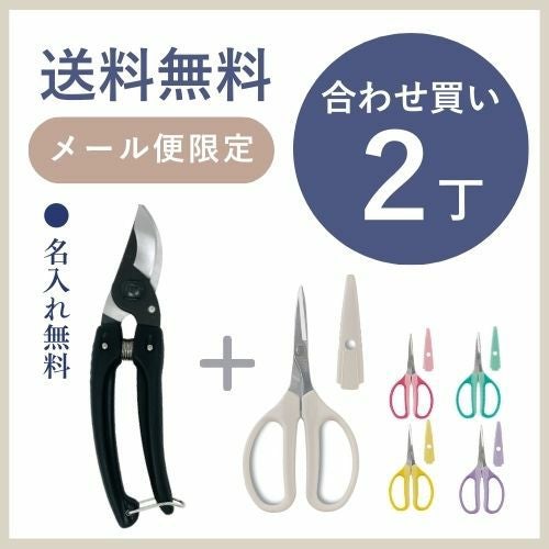 みっちょん 出品 剪定鋏ミニチョキ ブラック 黒＆クラフトチョキ多用途130B-BK＆330HN