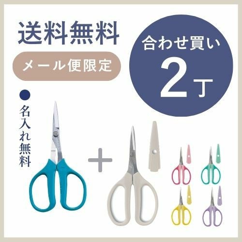 手芸クラフト（曲がり刃）＆クラフトチョキ多用途360-M＆330HN