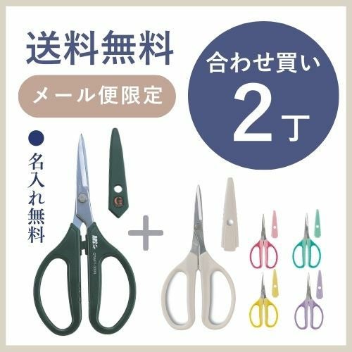 Gクラシック】アルスヌーボー＆クラフトチョキ多用途GC-3000＆330HN