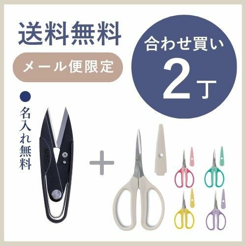 アルスにぎり鋏＆クラフトチョキ多用途NH-11SD＆330HN | アルス公式