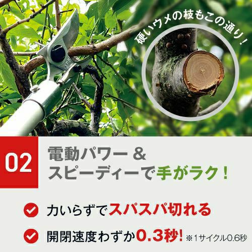 コードレス電動パイプ回転式高枝鋏スゴタカ1.2m| アルス〈公式〉園芸